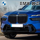 BMW 純正 G07 X7 LCI 後期 ブラック キドニー グリル