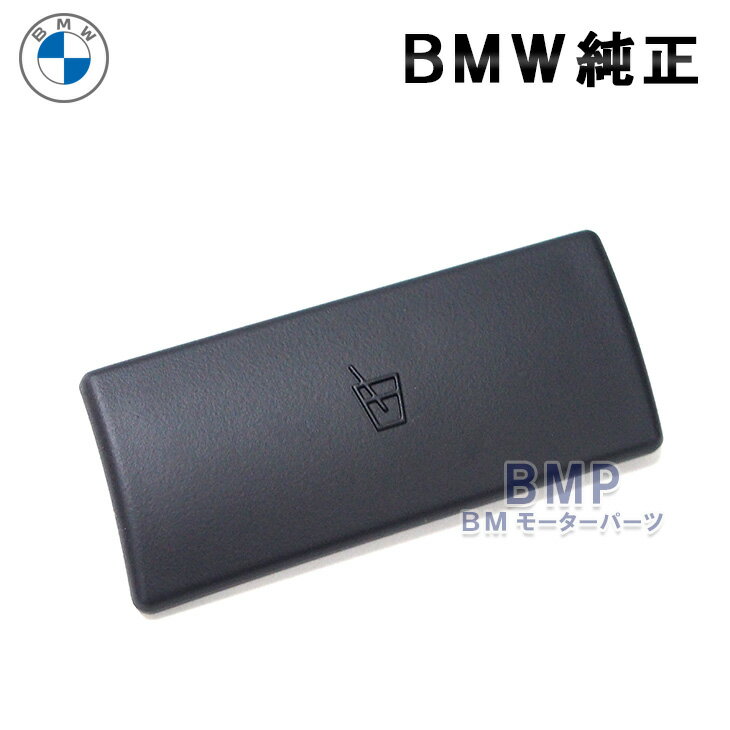 BMW 純正 パーツ E85 E86 Z4 ドリンクホルダー カップホルダー カバー ブラック