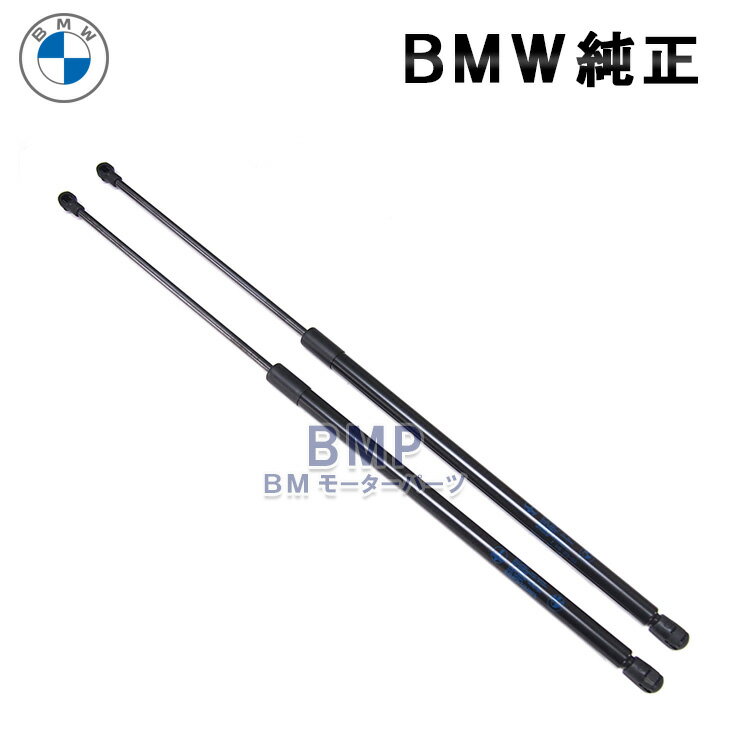 BMW 純正 パーツ E85 E86 Z4 ボンネット ダンパー エンジン フード ガス ダンパー
