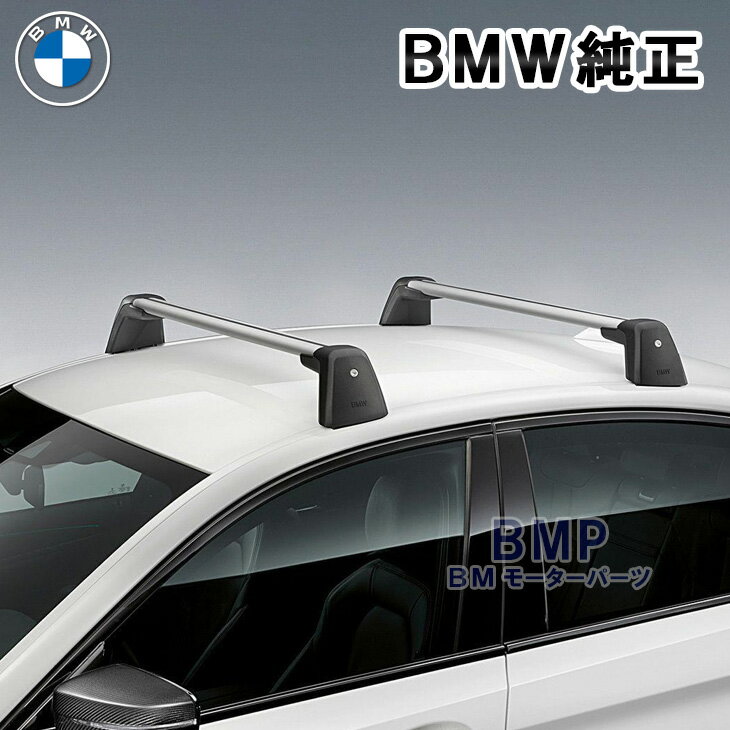 BMW 純正 Transportation パーツ G26 4シリーズ クーペ ベースサポート ルーフキャリア