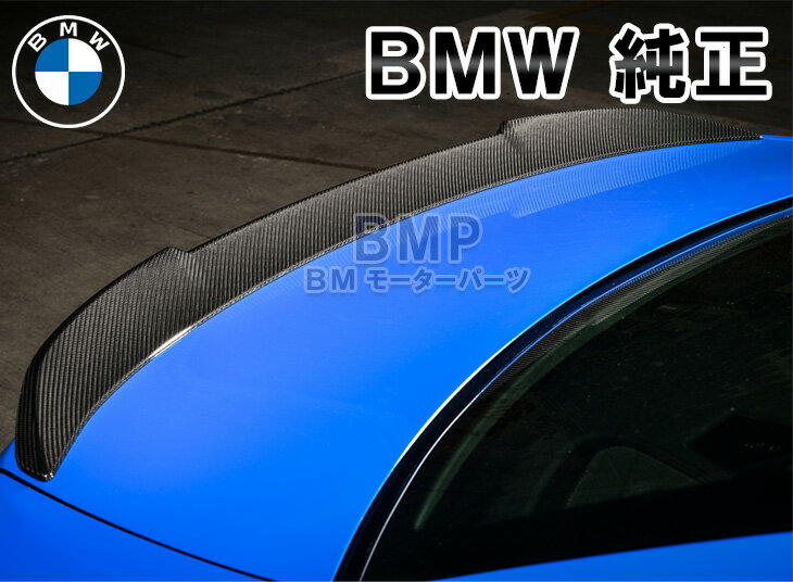 BMW 純正 F87 M2 CS カーボン トランク スポイラー 接着テープ付き