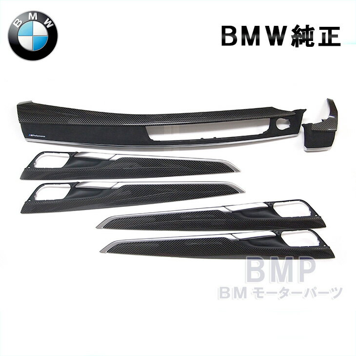 【5/26迄 限定！エントリー＋店舗内買い回りで最大ポイント10倍！】BMW 純正 F15 F85 X5 左ハンドル用 M Performance カーボン インテリア トリム セット パフォーマンス