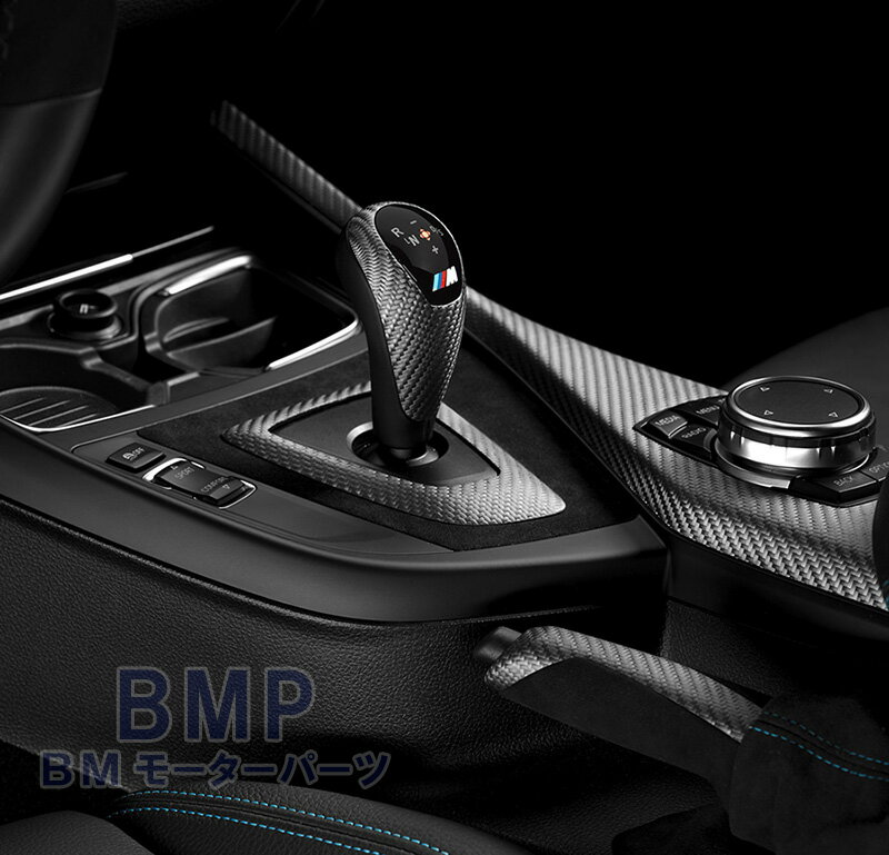 楽天BMモーターパーツ BMW純正品専門店BMW F87 M2 M Performance カーボン インテリア セット シフトカバー コンソール ハンドブレーキ 右ハンドル パフォーマンス