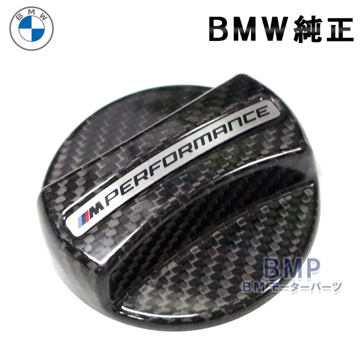 BMW M Performance カーボン フューエル フィラー キャップ カバー ガソリン 給油キャップ