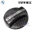 【期間限定！エントリー＋店舗内買い回りで最大ポイント10倍！】BMW M Performance カーボン フューエル フィラー キャップ カバー ガソリン 給油キャップ