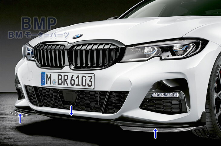 BMW 純正 G20 前期 3シリーズ M Performance フロント スポイラー ハイグロス ブラック パフォーマンス