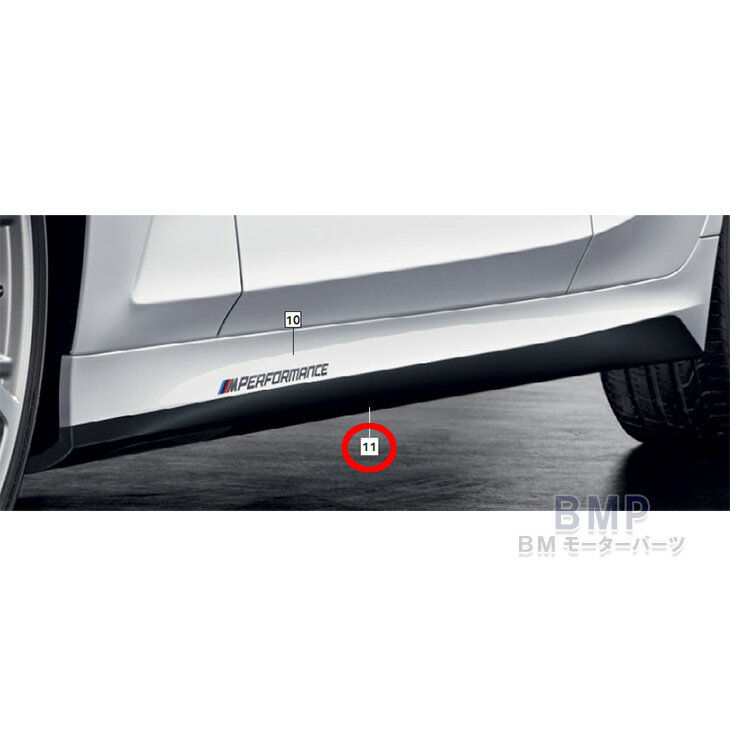 BMW 純正 G20 G21 3シリーズ M Performance サイド スカートフィルム Frozen Black パフォーマンス