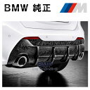 BMW 純正 F40 1シリーズ M135I用 M Performance フォージド カーボン Forged Carbon リア ディフューザー パフォーマン...