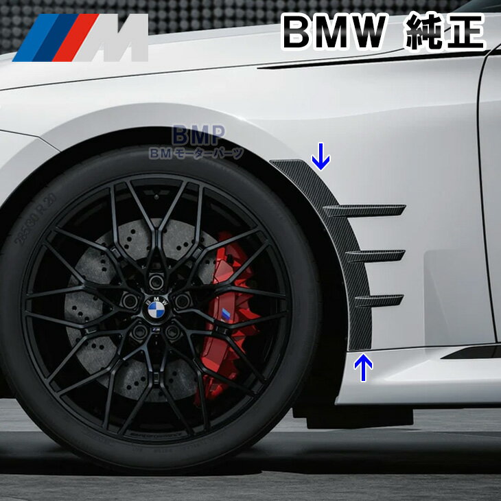 BMW  G87 M2 2꡼ M Performance å ե ܥ ե  С å ѥեޥ