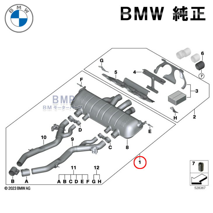 BMW 純正 G87 M2 2シリーズ M Performance スポーツマフラー パフォーマンス