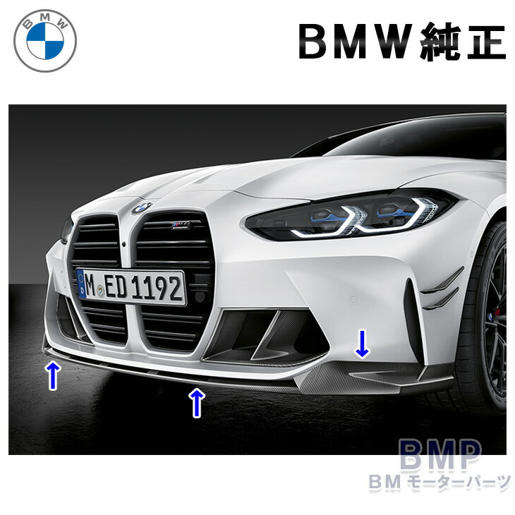BMW 純正 接着剤 クリーナー付き G80 G82 G83 M3 M4 M Performance カーボン フロント スポイラー F アタッチメント Carbon スプリッター パフォーマンス