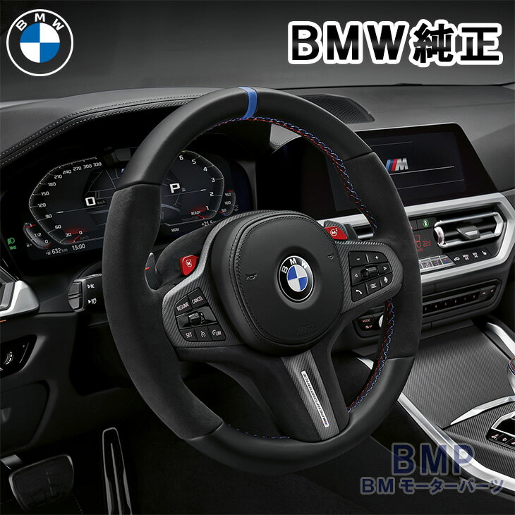 BMW 純正 G87 G80 G82 G83 M2 M3 M4 M Performance スポーツ ステアリング ホイール プロ Sport steering wheel leather alcantara パフォーマンス