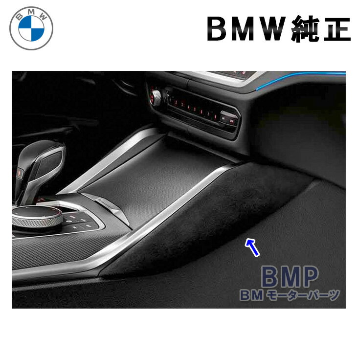 BMW 純正 M Performance アルカンタラ ニー パッド セット パフォーマンス G42 G87 G20 G21 G28 G80 G22 G23 G26 G82 Kniepads Alcantara