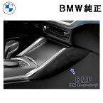 BMW 純正 M Performance アルカンタラ ニー パッド セット パフォーマンス G42 G20 G21 G28 G80 G22 G23 G26 G82 Kniepads Alcantara
