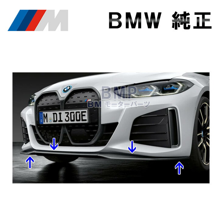 BMW 純正 接着剤 クリーナー付き G26 4シリーズ M Performance カーボン フロント スポイラー F アタッチメント Carbon スプリッター パフォーマンス