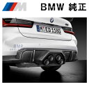 BMW 純正 G80 G81 M3 3シリーズ G82 G83 M4 4シリーズ M Performance カーボン リア ディフューザー テールパイプカバー...