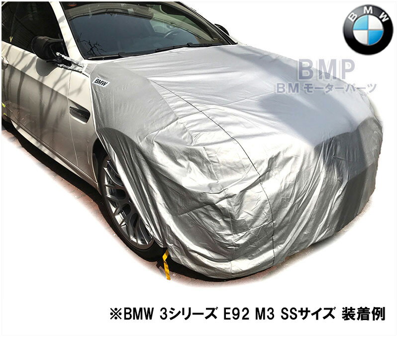 BMW 純正 ボンネットカバー X1 X2 X3 U06 用 ボディカバー Sサイズ 起毛タイプ 収納袋付きの人気商品