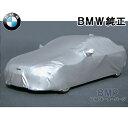 【200円オフクーポン配布中】BMW 純正 ボディーカバー E36 セダン用 高級 ボディカバー 起毛タイプ