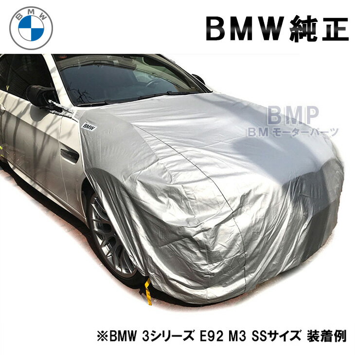 楽天BMモーターパーツ BMW純正品専門店BMW 純正 ボンネットカバー 3シリーズ用 ボディカバー SS 起毛タイプ 収納袋付きの人気商品 smtb-F