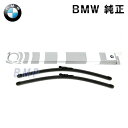 BMW ワイパーブレード F32 F33 F36 F82 4シリーズ 右ハンドル用 ワイパーブレードセット