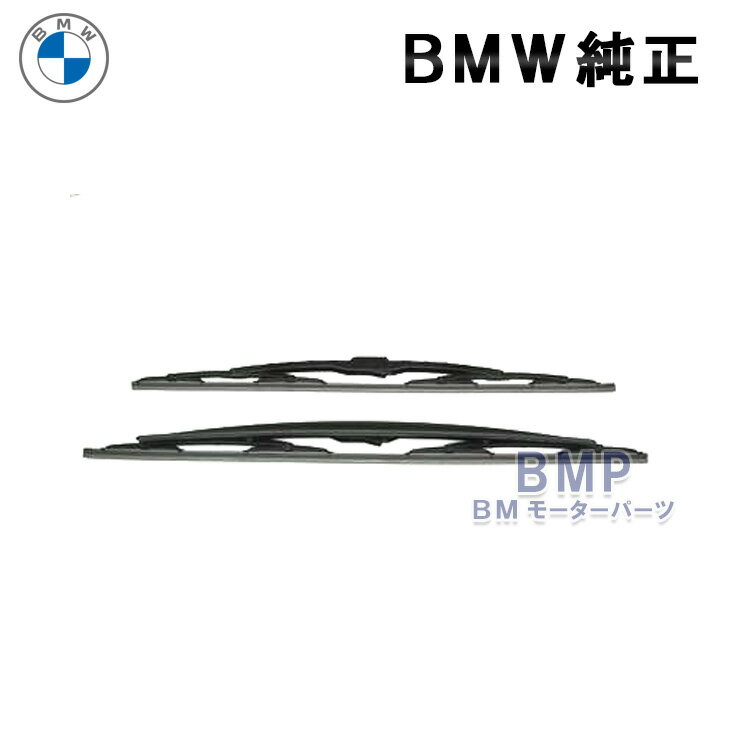 BMW E89 Z4 ワイパーブレード セット