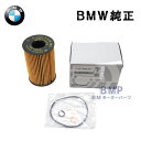 【期間限定！エントリー＋店舗内買い回りで最大ポイント10倍！】BMW 純正 M5 M6 M8 X5M X6M オイルフィルター エレメント F10 F90 F06 F12 F13 F91 F92 E70 F85 F95 E71 F86 F96