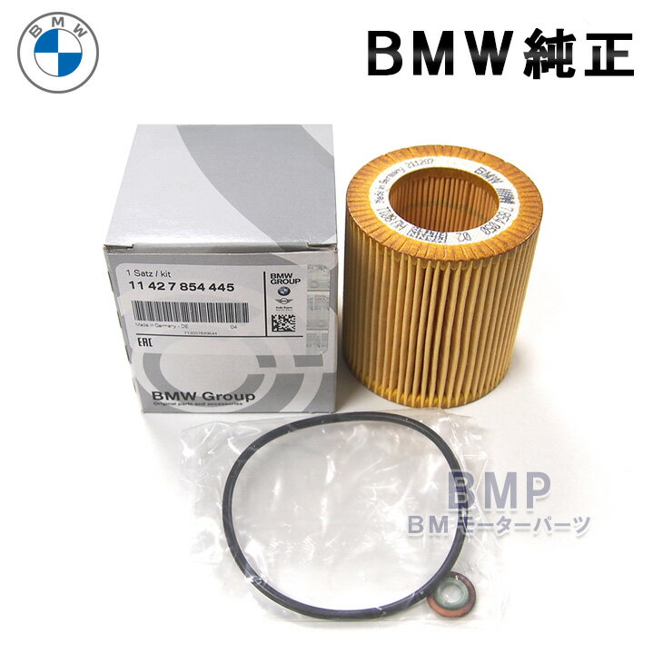 オイルフィルター BMW 3シリーズ BOSCH（ボッシュ） BMW 3 シリーズ [E 92] KG35 輸入車用 オイルフィルター 10.03-13.06 ■エンジン型式：N55B30A ■メーカー品番：OF-BMW-12