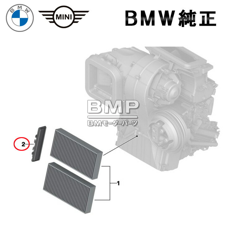 BMW 純正 マイクロ フィルター カバー F40 F44 F45 F46 F48 F39 MINI F55 F56 F57 F54 F57 F60 エアコンフィルターカバー