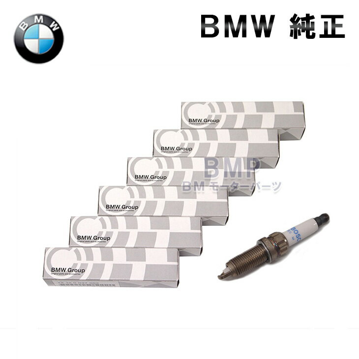 BMW 純正 ハイパワー スパーク プラグ 6本セット N54用 BOSCH ZGR6STE2 E90 E91 E92 E93 E82 E60 E61 E86 E89