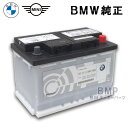 BMW 純正 バッテリー 70Ah ⇒ 80Ah