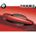 BMW 純正 ドア ハンドル プロテクション 保護シール F20 F30 F31 F80 F34 F45 F46 F36 F48 F25 F26 F39 F15 F16 F85 F86