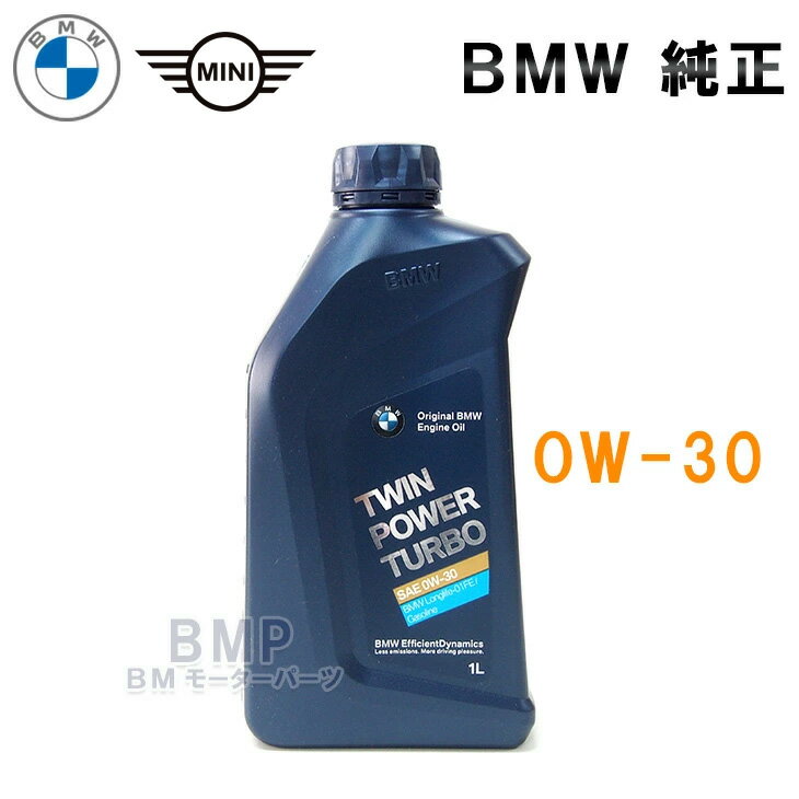 【5/26迄 限定！エントリー＋店舗内買い回りで最大ポイント10倍！】BMW MINI 純正 ロングライフ ガソリン用 プレミアム エンジンオイル 0W-30 Twin Power Turbo Longlife-01 FE 1Lボトル