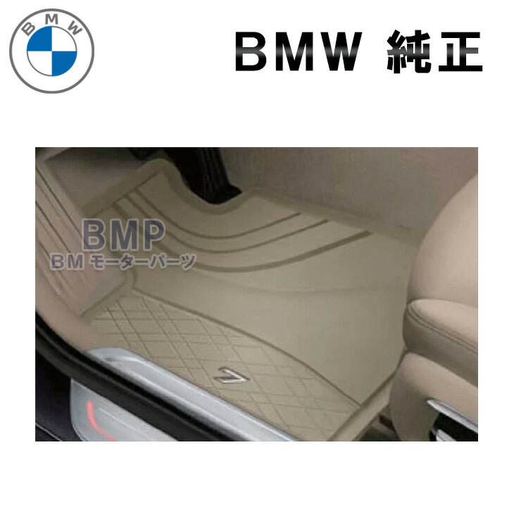 BMW 純正 G11 7シリーズ ショート 左ハンドル フロント用 オールウェザー フロアマット ベージュ ラバーマット