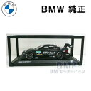 BMW 純正 ミニカー M4 DTM 2015 1/18 スケール ミニチュアカー