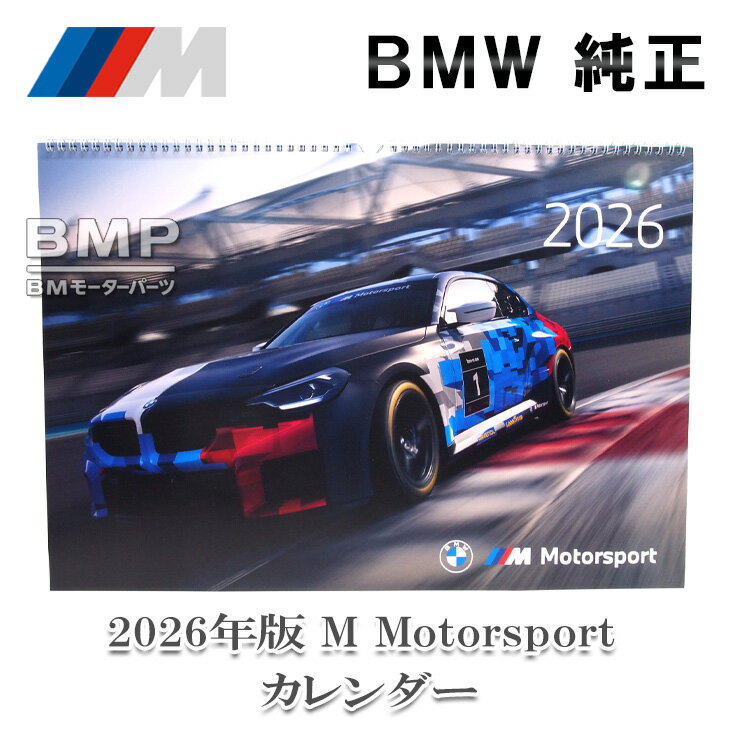 【1/16 2時まで！エントリー＋店舗内買い回りで最大P10倍！】BMW 2026年版 M Motorsport 壁掛け カレンダー
