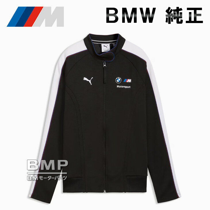 楽天市場】puma bmwジャージの通販