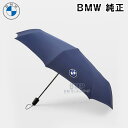 BMW 純正 BMW COLLECTION 2023 GOODS WITH FREUDE 折り畳み傘 アンブレラ ダークブルー コレクション