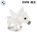 【期間限定！エントリー＋店舗内買い回りで最大ポイント10倍！】BMW 純正 BMW KIDS COLLECTION 2023 ペガサス ぬいぐるみ ソフトトイ 馬 キッズ 子供 コレクション