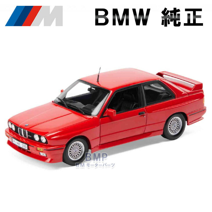 BMW 純正 E30 M3 STREET 1987 1/18 スケール ミニチュアカー ミニカー