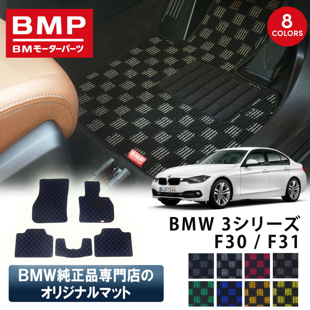 楽天市場】bmw f30 フロアマット 純正の通販