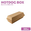 (規格変更)ランチボックス(M) クラフト 入数 : 200 ランチBOX ランチケース 使い捨て 業務用 デリバリー レジャー 紙 | カイコム 紙容器 テイクアウト容器 使い捨て容器 使い捨て弁当箱 お弁当箱 レンジ対応 フードパック テイクアウト 容器 ランチボックス