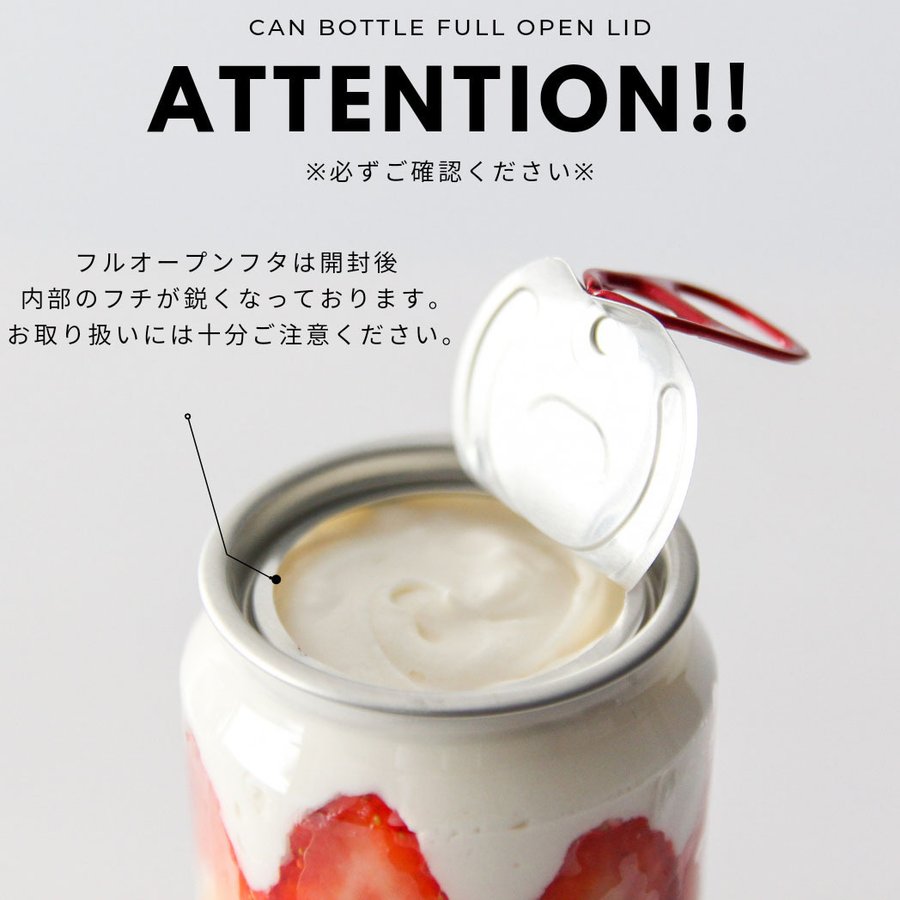 おしゃれ テイクアウト ドリンク缶 缶シーリング専用 容器フルオープン赤タブ250ml 200個入 ショートケーキ缶 ケ（3枚目）
