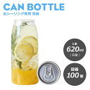 ドリンク缶 おしゃれ テイクアウト 缶シーリング容器 620ml 円型 100個 ショートケーキ缶 ケーキ缶 ティラミス缶 洋菓子 和菓子 スィーツ缶 スィーツ容器 ケーキ容器 デザート 業務用 缶ボトル《プラカップ・紙コップ》
