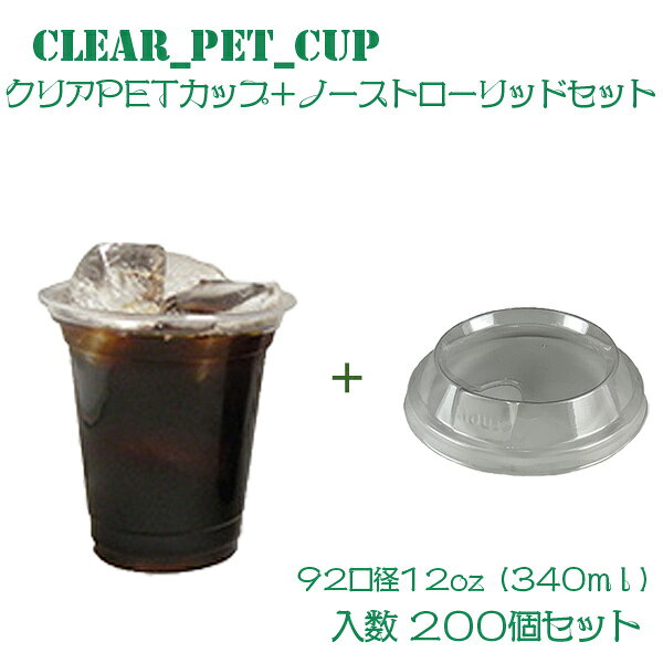 アイスコーヒー カップ 使い捨て みんな探してる人気モノ アイスコーヒー カップ 使い捨て 食品