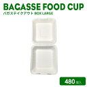 8オンス アイス&スープカップ (ブラック)(PLAラミ) サイズ : φ90×62H(mm)(232ml) 入数 : 1000 | アイスクリームカップ アイスクリーム カップ アイスカップ 使い捨て 容器 紙 スープカップ 使い捨てカップ テイクアウト 店舗用 業務用 耐熱 電子レンジ