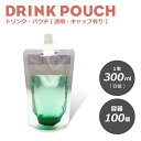 ドリンクパウチ キャップ付 透明 300ml 100枚入り スタンドパウチ ドリンクパック ドリンク カップ スムージー 使い捨て クリアカップ タピオカ 業務用 容器 スパウトパウチ 使い捨て プラスチック シャンプー容器 炭酸 容器 冷凍 お中元【 2.2万円～送料無料 】