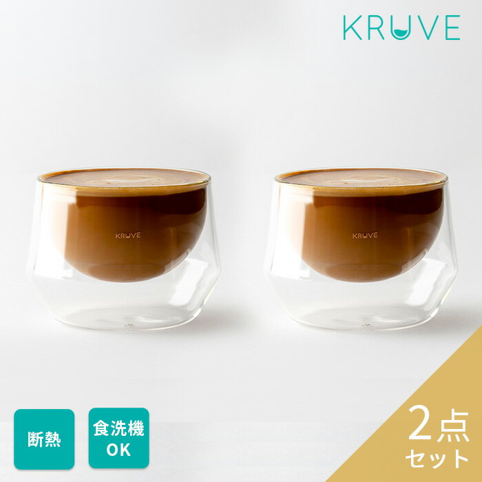 KRUVE (クルーべ) IMAGINE カプチーノグラス 200ml 2点セット 　カフェ　コーヒー　ラテ　ダブルウォールグラス　ガラスグラス　ホットグラス　耐熱グラス　タンブラーのサムネイル