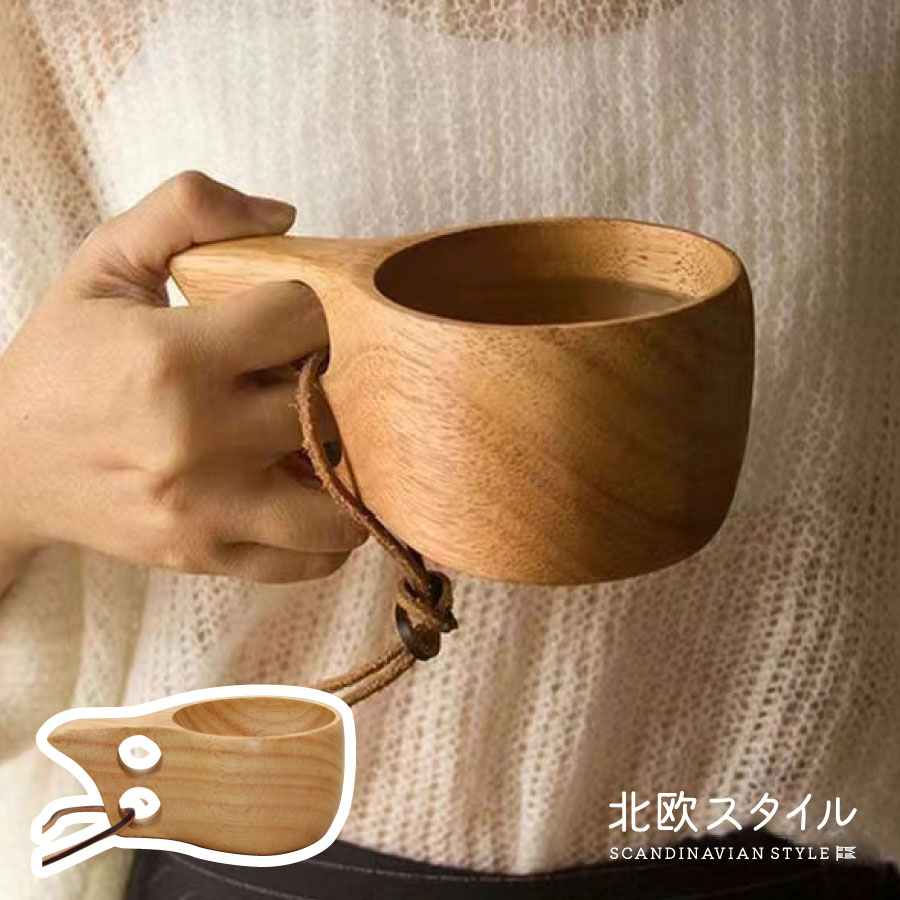 【北欧スタイル】kuksa c0001 ククサ 木製 マグカップ 北欧 ハンドメイド インテリア ククサカップ ウッドプレート かわいい Kuksa ナチュラル シンプル 白木 コーヒーカップ コップ 食器 コーヒーマグ スープマグ キャンプ アウトドア 誕生日 母の日 プレゼント ギフト