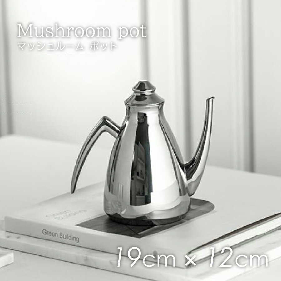 樂天商城 - テーブルウェア 食器【北欧スタイル】ステンレス 食器 BMT マッシュルーム ポット Mushroom pot お洒落 オシャレ 北欧デザイン 洋風 高品質 キッチン用品 台所用品 キッチングッズ 台所グッズ 調理器具 調理グッズ 料理グッズ カフェ風 かわいい 新生活 記念日 贈り物