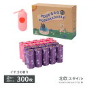 【北欧スタイル】エチケット袋 ペット うんち 処理袋 生分解(半生分解)20ロール ホルダ付き イチゴの香り ペット トイレ ペット ウェットティッシュ 散歩 ...